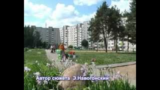 Орша улица Ивана Андреевича Флёрова Житнов стихи