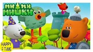 Ми Ми Мишки Победители Дракона? Рыцарь, Кеша? и Тучка Спасают Лисичку? Детский уголокKids'Corner