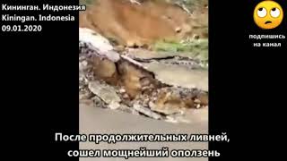 Мощный оползень в Индонезии 9.01.2020