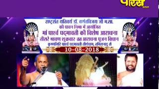 Sri Vasant Vijay Ji Maharaj | krishnagiri(Tamilnadu) Part-4 |Date;-10/8/2018