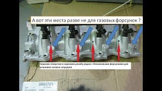 Сверлим впускной коллектор на Duster 2.0 для ГБО
