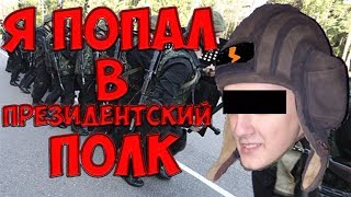 Как двачер в армии служил .ne, Бью еб*льники за Путина. Офицеры пи*дорасы. Тараканы в еде.