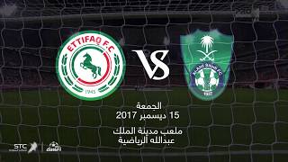برومو مواجهة الأهلي والإتفاق في الدوري السعودي