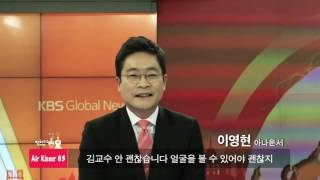 에어키스 아나운서 이영현