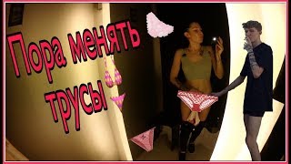 Пора сменить трусы?Для неё он всего лишь Писюн.Рыбные котлетки в тему???