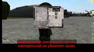 прокачка навыка медика Dayz Origins mod 1.8