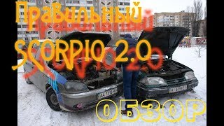 РАЗБИЛИСЬ КОГДА СНИМАЛИ РАЗГОН ДО 200КМ/ЧАС. Ford Scorpio 2.0. Обзор на Скорпак.
