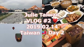 [줄리 브이로그/Julie VLOG ?? #2] #대만브이로그 #대만여행브이로그 #여행브이로그 #일상브이로그 #TaiwanVLOG #TaipeiVLOG #??
