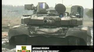 Ukrainian main tank BM OPLOT // Український основний танк ОПЛОТ
