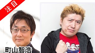 吉田豪が語る町山智浩という男 20130219