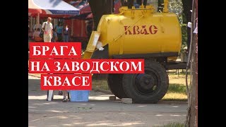 Брага из сахара и заводского кваса. Рецепт самогон из кваса.