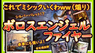 ★★☆【オリジナル】ボロスエンチャントという新しい発想！赤単にも強くランク上げ出来る新デッキ！これぞジャストマンタイム！MTGアリーナ　MTGA　MTGArene