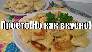 Картофельные ньокки.Potato gnocchi.