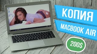 Копия Macbook Air 2016: Чего достигли китайцы?
