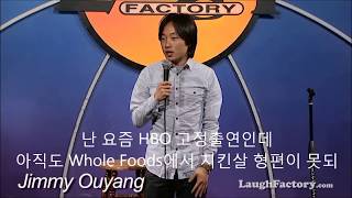 미국 스탠드업 코미디 (자막) - Free Range Chicken (방목형 치킨)