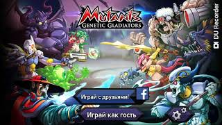 Не заходит в игру Мутанты Генетические войны