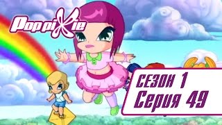 Волшебные ПопПикси - 1 сезон 49 серия - Сокровища под радугой | Мультики про фей и эльфов