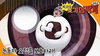 Why - 최고다! 호기심딱지 시즌4 - 눈동자 요정을 보호하라!_#001