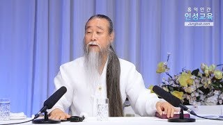 [홍익인간 인성교육] 9131강 눈을 감고 하는 명상과 눈을 뜨고 하는 명상의 차이(2_2)