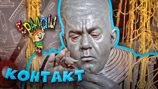 Ералаш | Контакт (Выпуск №54)