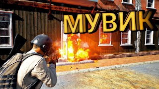 МУВИК/Нарезка киллов по PUBG MOBILE