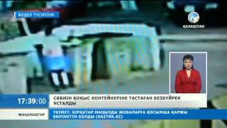 Баласын қоқысқа тастаған ана ұсталды