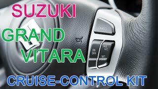 Круиз-контроль на Сузуки Гранд Витара Нью