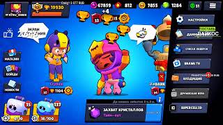 ЖДУ НОВЫЙ РЕЖИМ И ПЕРСА В БРАВЛ СТАРС / BRAWL STARS STREAM