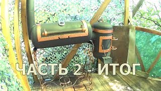 МАНГАЛ ИЗ ГАЗОВОГО БАЛЛОНА ПОКРАСКА ТЕРМОЭМАЛЬЮ!!!