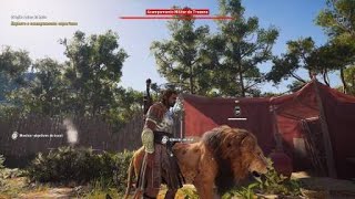 DOMANDO um LEÃO em 10 Segundos em Assassins creed odyssey ps4 pro