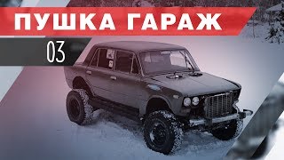 Гранд Чероки с кузовом от ВАЗ 2106 или Шестироки для OFFROAD