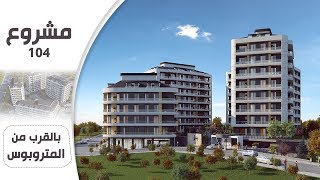 شقق سكنية للبيع بالأقساط في اسطنبول - أفجلار للتواصل 00905551666699