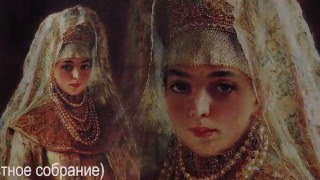БОЯРЫШНИ КОНСТАНТИНА МАКОВСКОГО