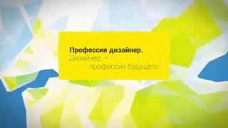 Серия семинаров "Профессия дизайнер" - Видеодизайн, Showreel