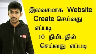 How to create free website in 10 Minutes | TTG