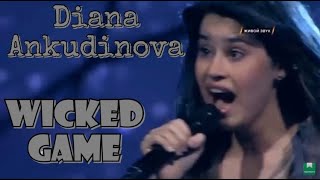 ТыСупер! WICKED GAME| Диана Анкудинова (DIANA ANKUDINOVA)| REACTION