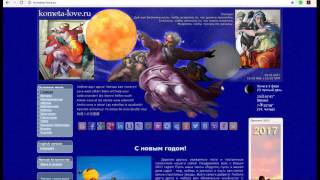 Андрей Лавров: Астропрогноз 2015-2020 (вступление к прогнозу 2017)
