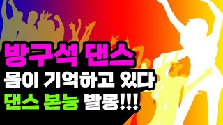 [HERO TV] 아줌마막춤 댄스영상 - Auntie dancing dance video - العمة يرقص فيديو رقص -  Tarian menari video Bibi