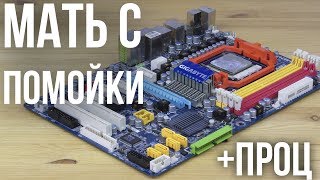Компьютерное железо с помойки.