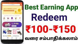 Best Trusted Earning App ! Earn ₹100-₹150 PayTM Cash ! Hiboss app ! Tech Money Tamil