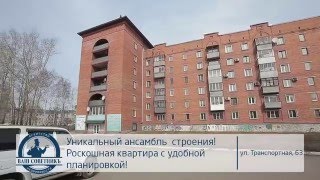 Купить квартиру в Новокузнецке ул. Транспортная 63