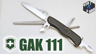 Обзор армейского ножа GAK 111 / Army knife review GAK 111