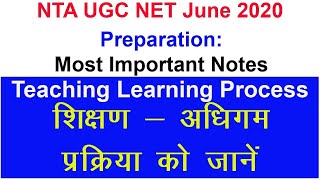 NTA UGC NET June 2020 | Teaching Learning Process | Most Important Notes