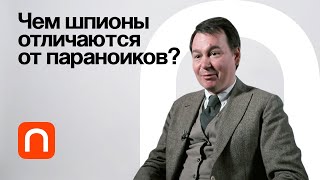 Социология подозрения — Михаил Соколов 