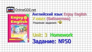 Unit 3 Homework Задание №50 - Английский язык "Enjoy English" 7 класс (Биболетова)