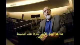 علماء الفيزياء يثبتون وجود الله. العلم يحطم الالحاد