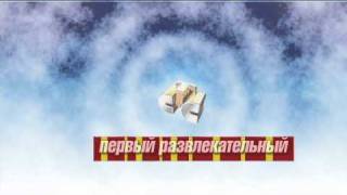Заставка - 2 СТС - Первый развлекательный (09-2010)