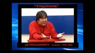 Түшүнүк "Курманжан Датка"