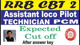 RRB ALP TECHNICIAN and PCM CBT 2 Expected Cutoff Marks Safe Score