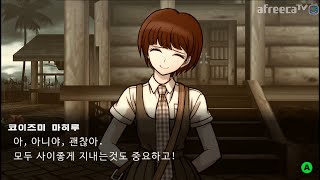 슈퍼 단간론파2 한글 37편